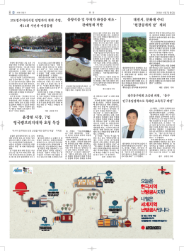 윤장현 시장, 7일 영국캠브리지대학 초청 특강