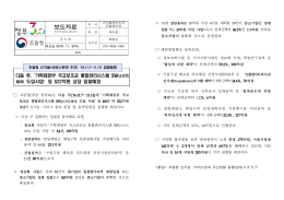 외자 입찰시 제작자증명서 제출 품목 대폭 축소