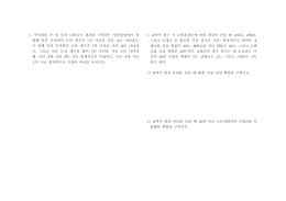 주사위를 두 번 던져 나타나는 결과를 기록하는 임의실험에서 첫 1