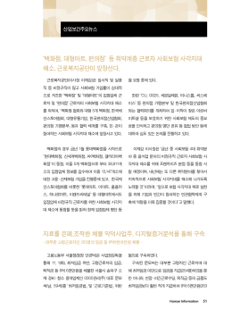 다운로드 - 대한산업보건협회