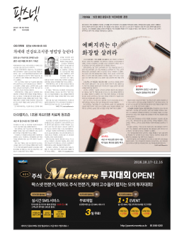 예뻐지려는 中 화장발 살려라