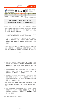 (ICT정책해우소).