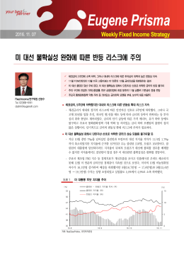Weekly Fixed Income Strategy