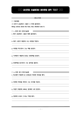 중3천재김 9과 분사구문문제.hwp