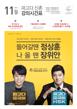 신촌 11월 시간표 다운받기