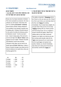 고1 어법실전문제풀이(1607)교재