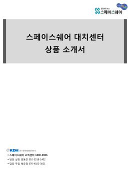대치센터 소개서 받기