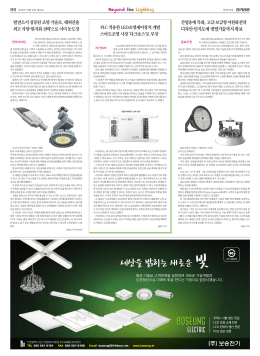 디자인&middot;인지도에 방열기술까지 확보