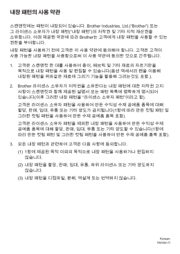 내장 패턴의 사용 약관