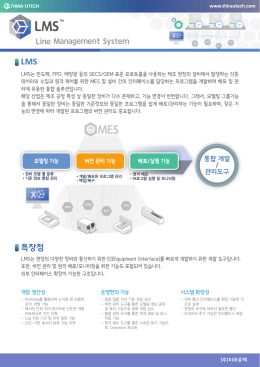 제품소개서 - 티라유텍 THiRA