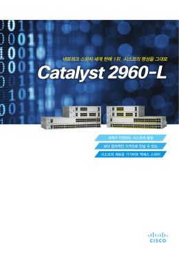 Cisco Catalyst 2960-L