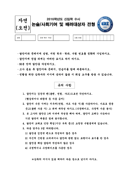 자연계 문제(오전)