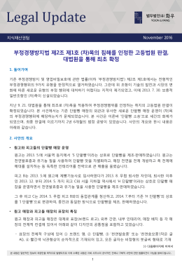 부정경쟁방지법 제2조 제1호 (차)목의 침해를 인정한 고등법원 판결