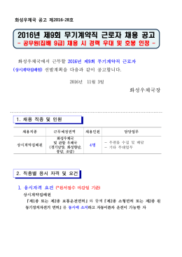 상시계약집배원