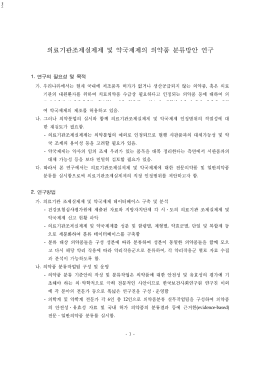 Page 1 품과의 하여 의 5 (evidence