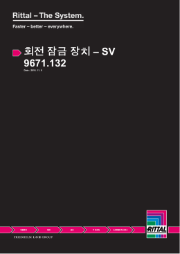 회전 잠금 장치 &ndash; SV 9671.132