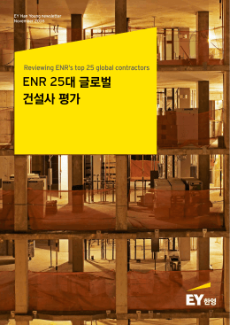Reviewing ENR`s top 25 global contactors