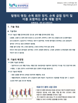 손목_회전_장치