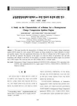 균질혼합압축점화기관에서 n-부탄 연료의 특성에 관한 연구