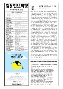 김용민브리핑