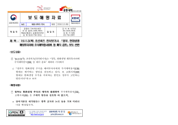 보 도 해 명 자 료