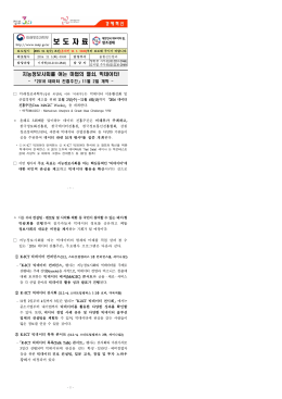 보 도 자 료