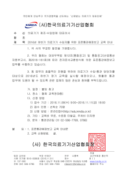 표준통관예정보고 교육 안내