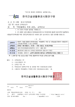 교육안내(20161109).