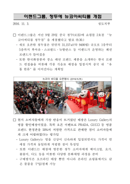 국제화 도시 - 한국무역협회