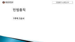 1주차 3교시