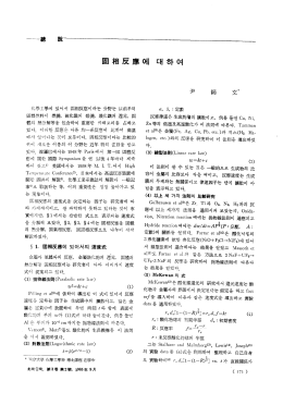 Page 1 Page 2 Page 3 Page 4 Page 5 Page 6 ( 178 ) J. KIChE, Vol