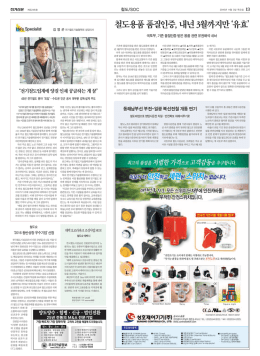 철도용품 품질인증, 내년 3월까지만 `유효`