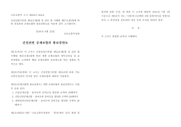 건설관련 공제조합의 총보증한도