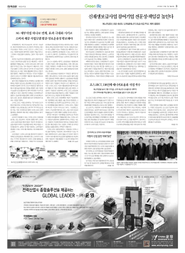 신재생보급사업 참여기업 전문성・책임감 높인다