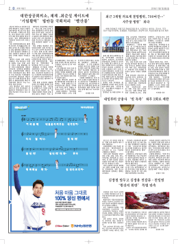 대한상공회의소, 재계 .최순실 게이트에