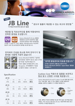 JB Line 디지털시대 최적의 윈도우 필름 태양열 및 적외선차단을 통해