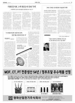시험인증기관, 고객 대응능력 강화 `주력`