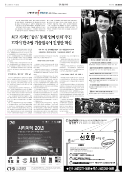 최고 가치인 `공유` 통해 `업의 변화` 추진 고객이 만족할 기술접목이