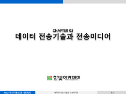 신호의 개념