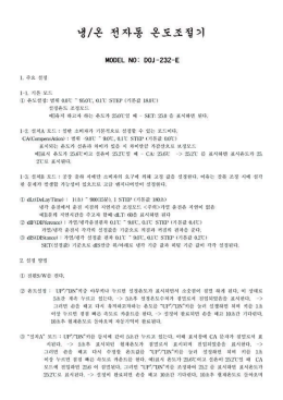 전체 페이지 팩스 인쇄