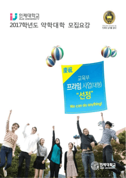 2012학년도 재외국민과 외국인 - 약학대학 입문자격 시험 홈페이지