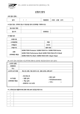 신청서 양식