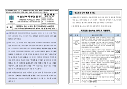 161101 보도자료(개인정보 알선 브로커 등 법조비리사범 수사결과