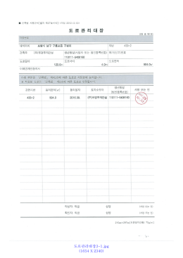 Page 1 I 건축법 시행규칙[별지 제27호서식]  도 로