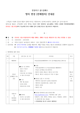전주만성 - 골드클래스