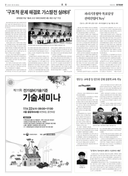“구조적 문제 해결로 가스발전 살려야” 전력전문가들
