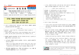 1101 (2일석간) 투자정책과, 솔베이 군산공장 준공식