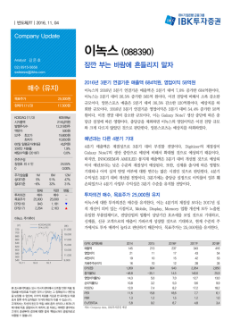 이녹스 - Naver