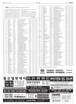 전기면허 양도 양수