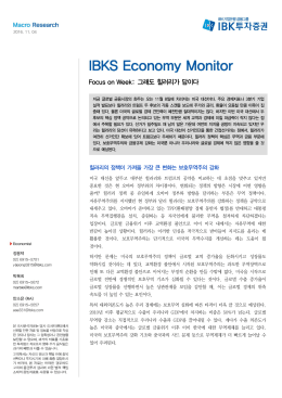 Focus on Week: 그래도 힐러리가 답이다 Focus on Week